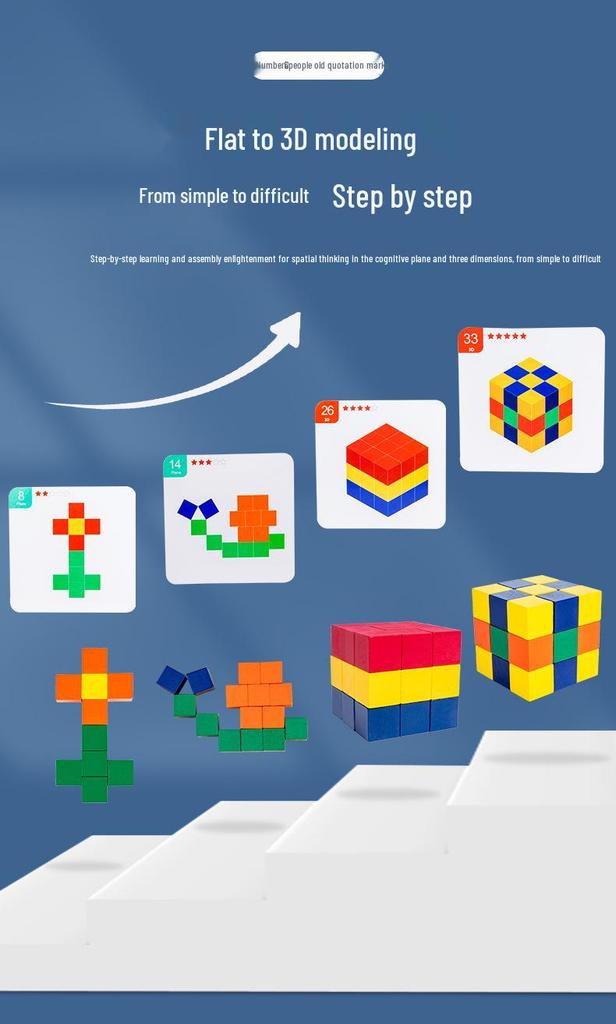 Wooden 3D Puzzle Cube: Children's Educational Space Blocks for Math and Building Fun
