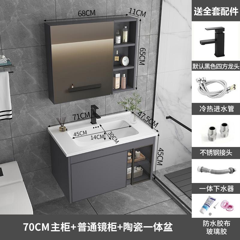 Simple Space Aluminum Bathroom Cabinet Set,Integrated Ceramic Washbasin and Storage Unit,Suitable for Compact Family Bathrooms