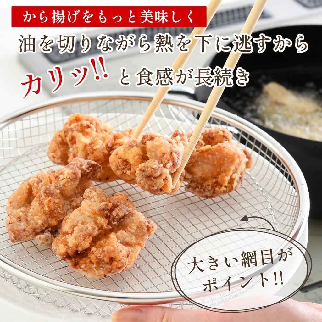 Styleneo Tsubame Sanjo Stainless Steel Flat Colander 22 cm Dishwasher Safe Oil Draining Rack for Fried Food Soba Steaming
