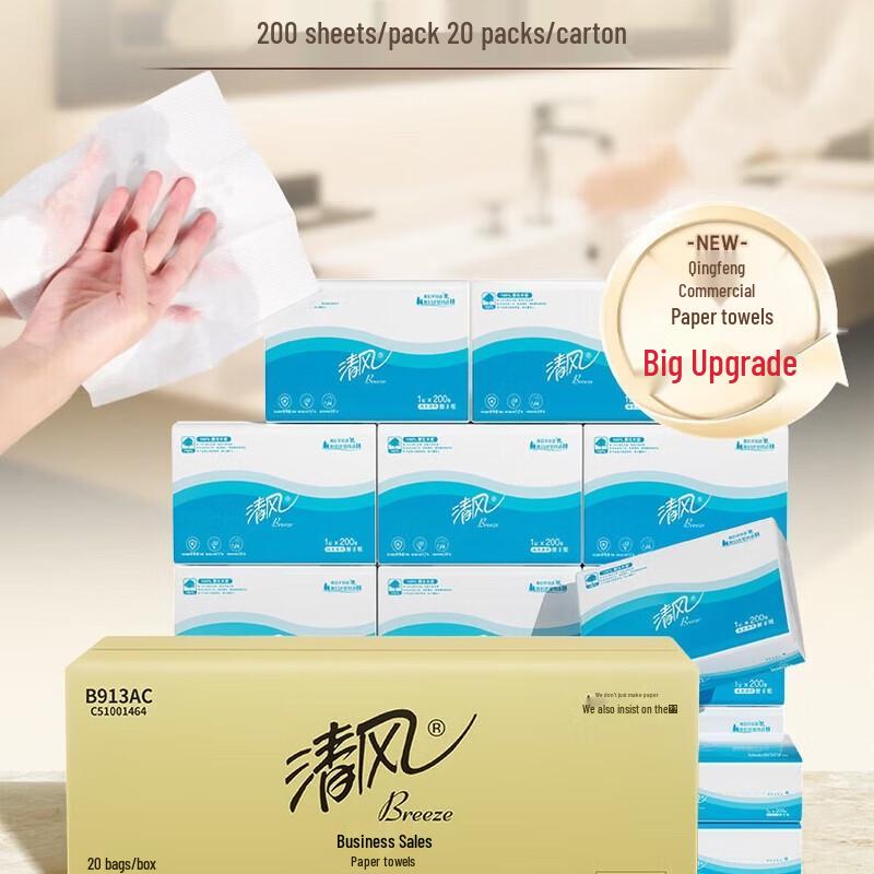 Qingfeng B913AC Commercial Interfolded Hand Towels