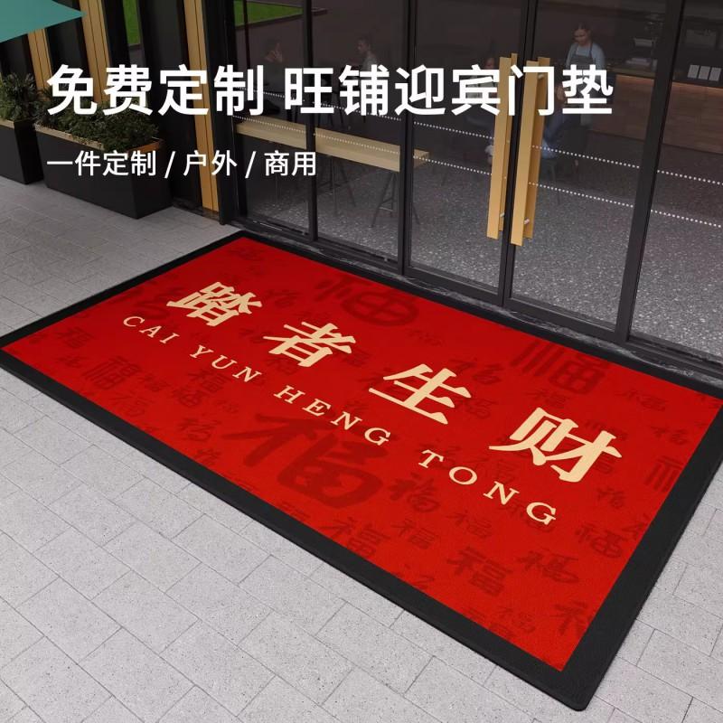 Door Mat Entrance Absorbent Non-Slip Commercial Red Rug With Text