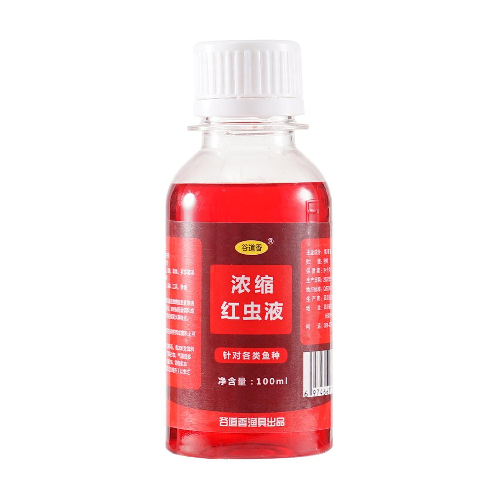Liquid Fish Bait Concentrated Fish Bait Additive Red Worm Liquid Blood Worm Scent Fish Attractant Liquid Fish Bait Additive