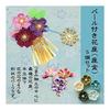 Angelicate Pre-cut Chirimen Fabric for Tsumami Zaiku, with Felt, Scraps, Plain & Patterned, 14 Colors, 10 Sheets Each (Pastel A) - 140 Cut Fabric