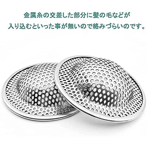 Unit Bath Sink Drain Garbage Disposal, Perforated Garbage Disposal, Bathroom Drain Garbage Disposal, Stainless Steel, 18-8 Stainless Steel...Set of 2,