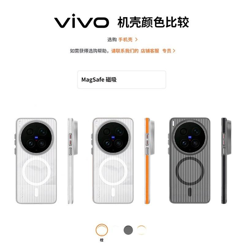 For VIVO X300 Ultra Case Simple Magnetic For MagSafe Matte Corrugated Transparent PC Hard Cover Lightweight Non-Slip Bumper