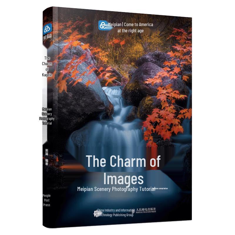 Meipian Landscape Photography Tutorial