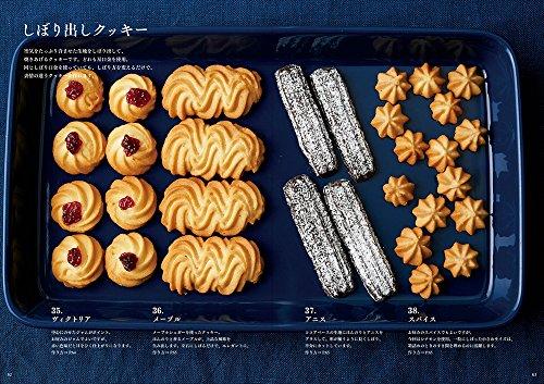 From the confectionery workshop Rusurusu to you. A book of cookies you'll want to keep making ~48 carefully made recipes~