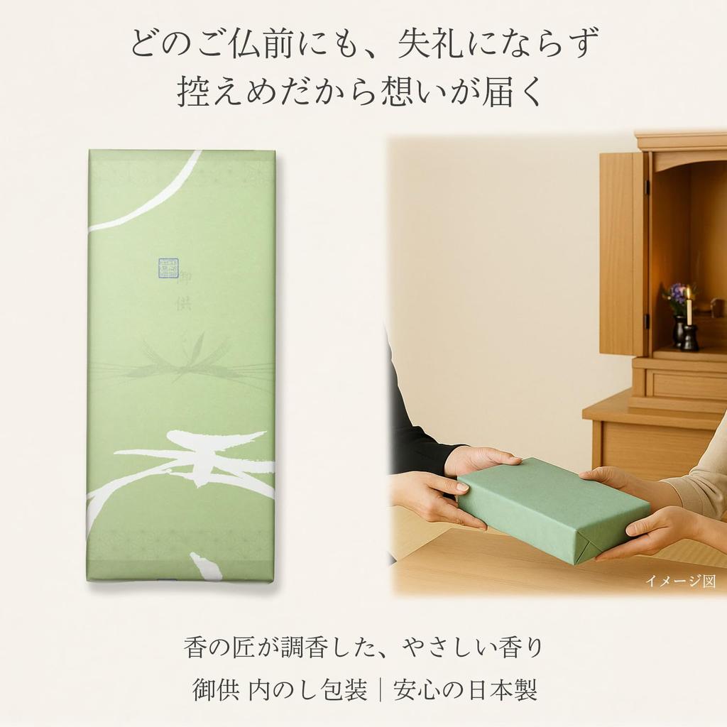 Sympathy Incense Gift with Inner Wrapping and Condolence Light Perfect for Memorial and First Anniversary Commemorations [Koi Byakudan] Message,