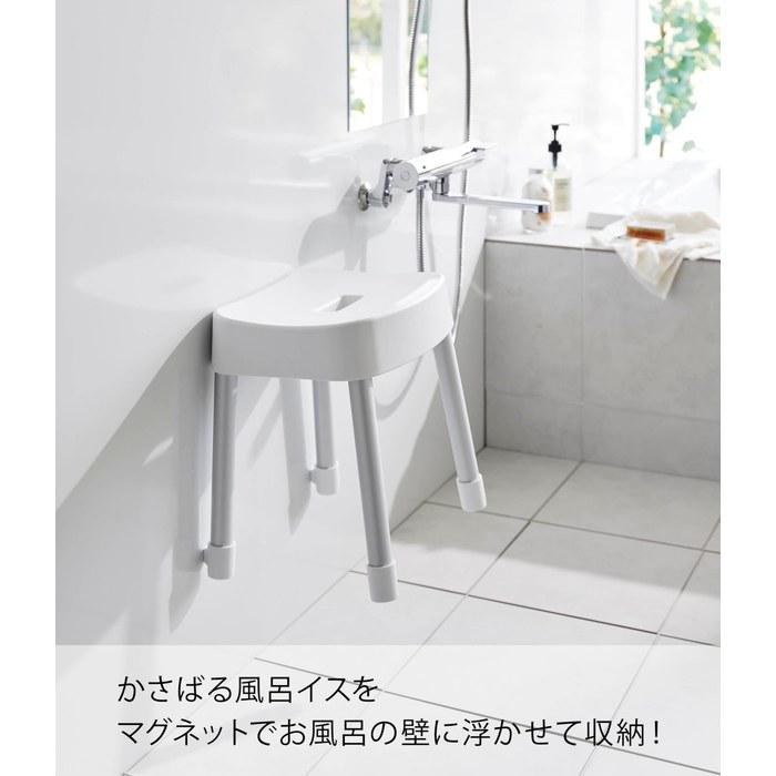Yamazaki Magnetic Bath Stool SH35 White 33.5x28x35cm MIST