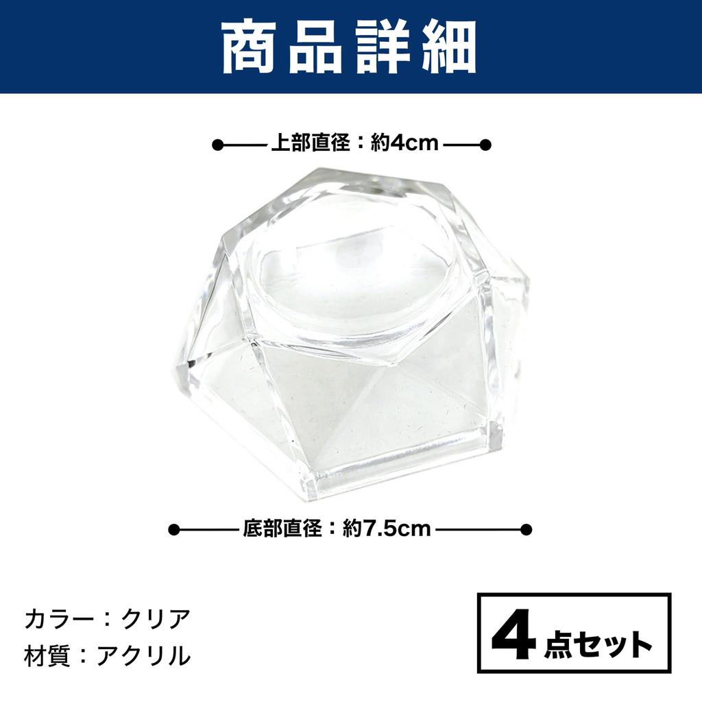 HAMILO Acrylic Display Stand with Crystal Ball and Concave Base, Set of 4 (7.5cm)