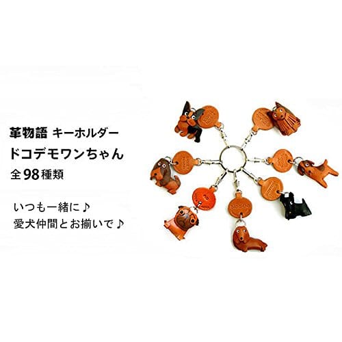 Genuine Leather Keychain Dachshund Dokodemo Dog VANCA CRAFT (Handmade by Artisans in Japan)