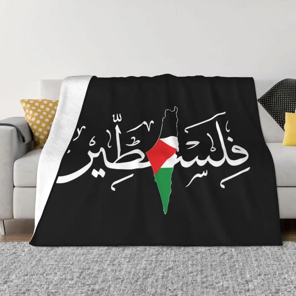 Palestinskoarabský povlak na deku Flanel Palestine Solidarity Flag Mapa Teplé přikrývky do letadla Cestovní přikrývka do ložnice