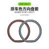For Changan UNI-Z Steering Wheel Cover – Leather Grip Wrap, Anti-Slip Breathable Car Steering Wheel Protector for UNIZ