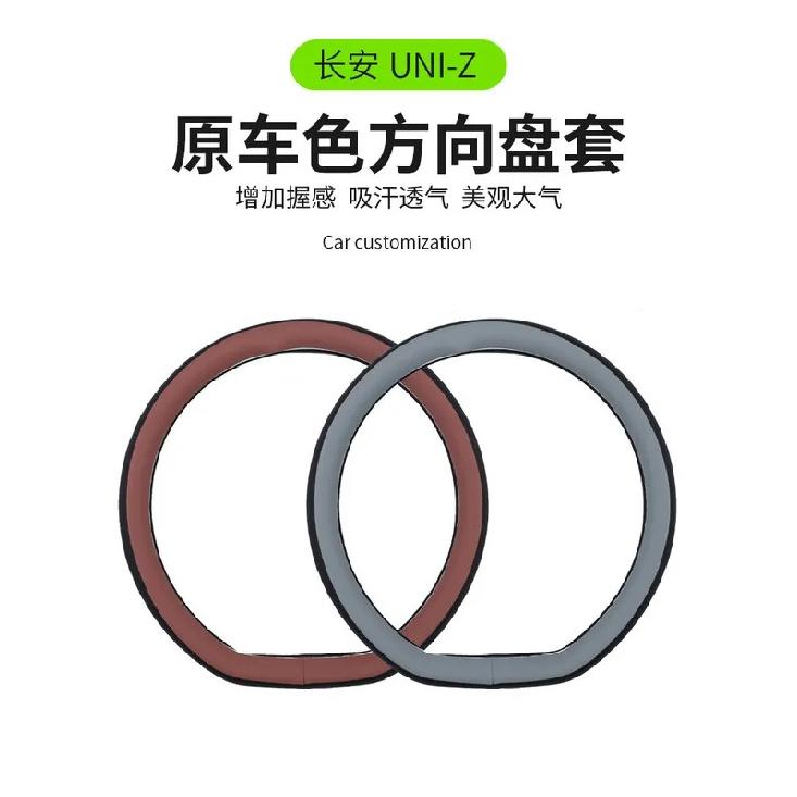 For Changan UNI-Z Steering Wheel Cover – Leather Grip Wrap, Anti-Slip Breathable Car Steering Wheel Protector for UNIZ