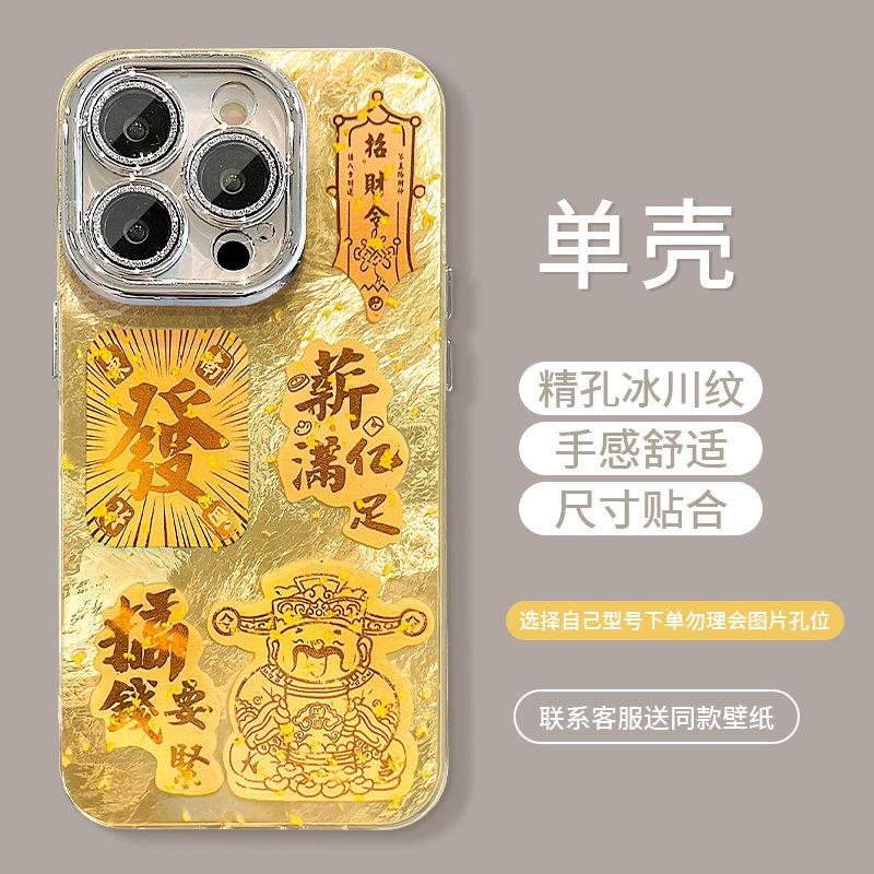 The New Creative God of Wealth Hair Is Suitable for Apple 11promax Mobile Phone Case Ihon11 New 11 Glacier Pattern Fine Hole Case