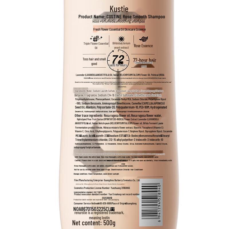Kustie Rose Glattes & Geschmeidiges Shampoo