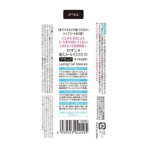 Cezanne Durable Curl Mascara 01 Black 5.0g Smudge-resistant Long Fiber-containing Double Comb Transparent Black Strong Curl