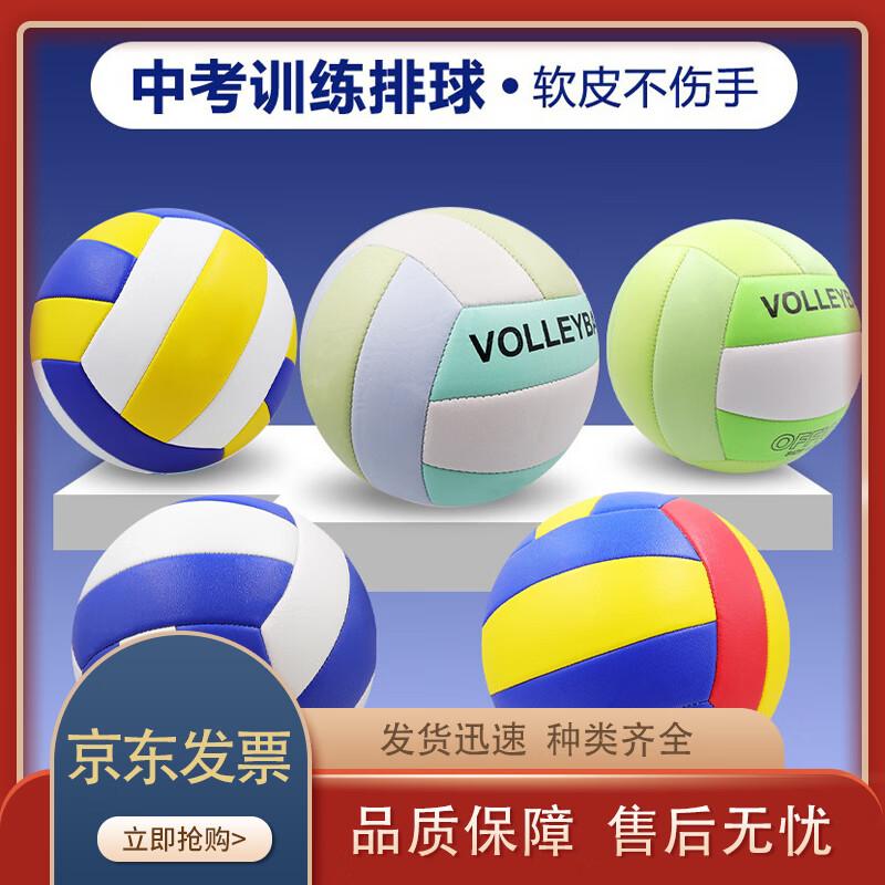 Zhenchangsheng Soft Machine-Stitched Volleyball Size 4