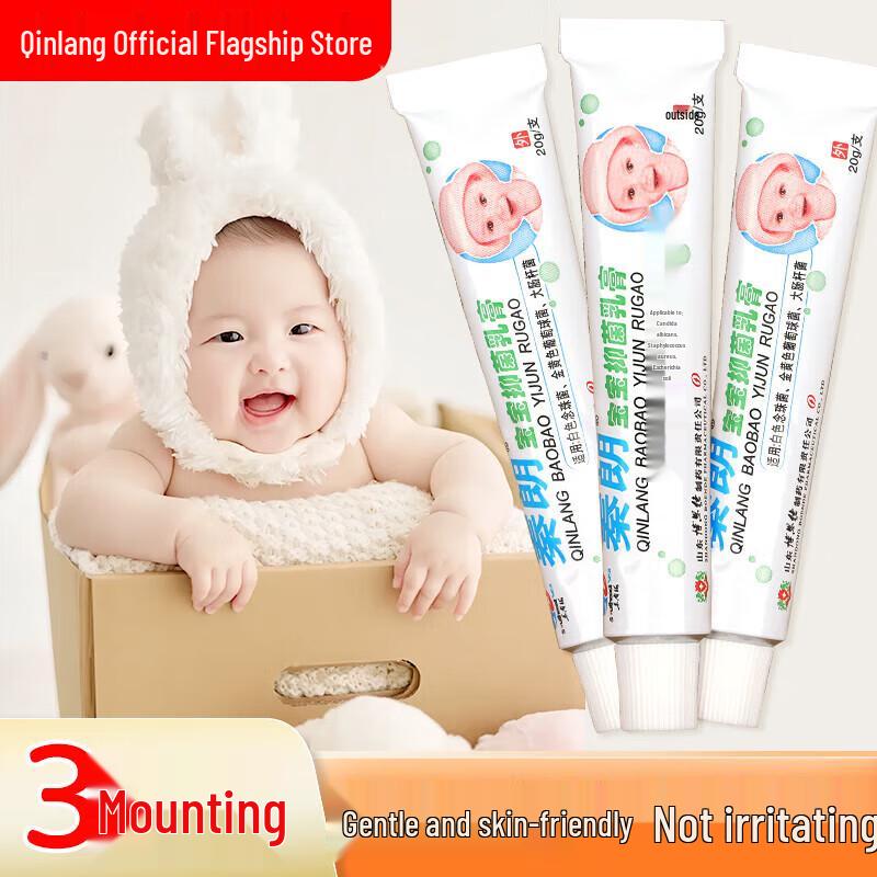 Qin Lang Baby Diaper Rash & Soothing Cream