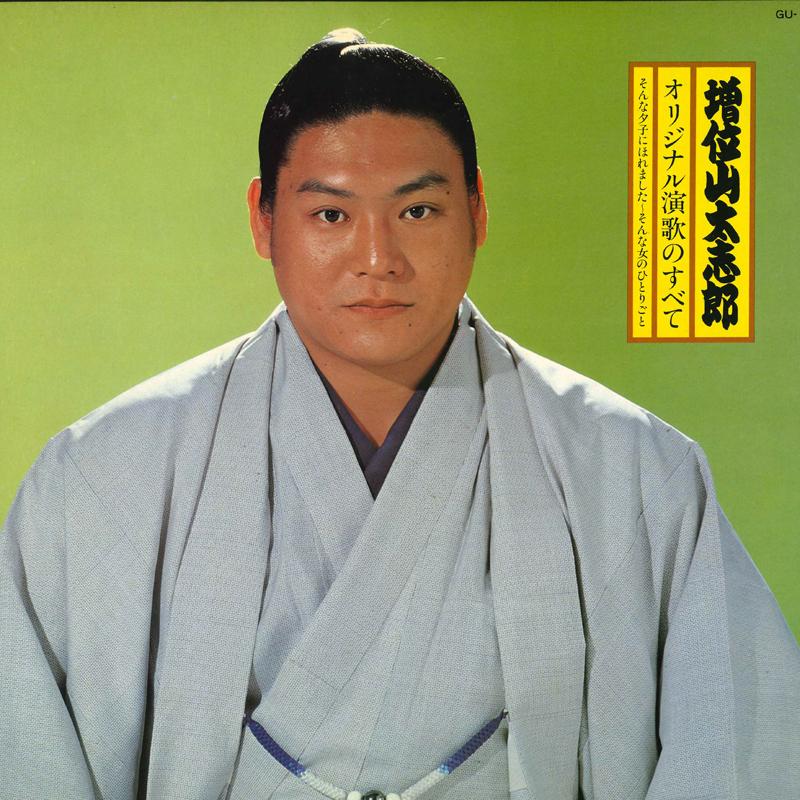 

LP Record MASUIYAMA - Original enka no subete GU16 UNION Japan Japanese Enka Used
