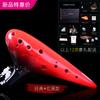 Ocarina 12 Holes Alto Tone C Sound Therapy Orff Instruments Ocarina of Time Professional Musical Instrument Offers Accessories Legend Ocarinas