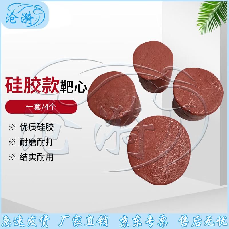 S-Shape Humanoid Training Target