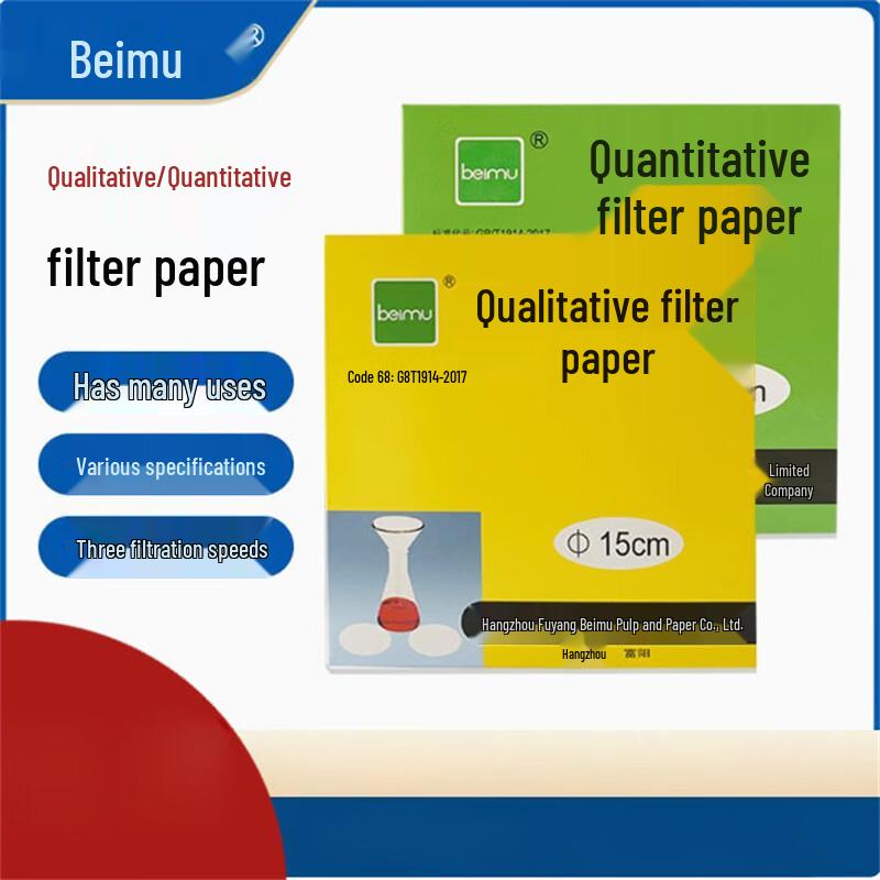Beimu Laboratory Qualitative Filter Paper
