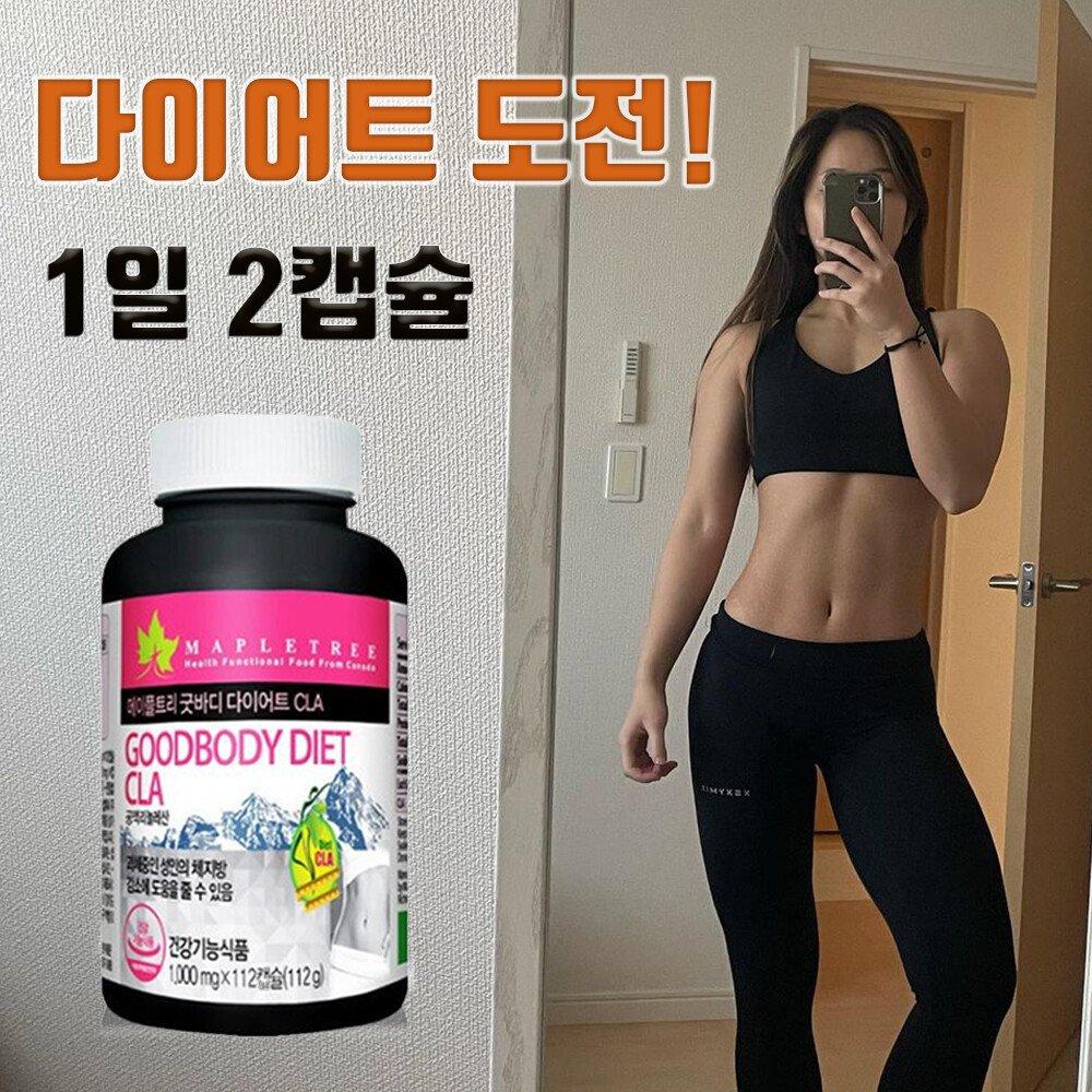 

MAPLETREE Effective diet (about 8 weeks) Helps reduce body fat and visceral fat