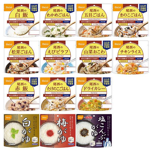 Japan [Emergency Food] ONISI FOODS Alpha Rice Onisi Rice - Japanese Western Set 1 Box (12) / Variety Set 1 Box (24)