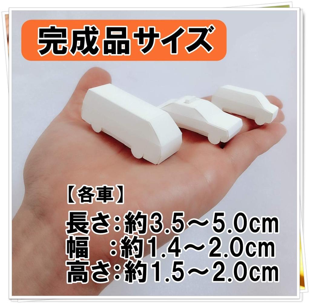 Architectural Paper Layout Cars and Craft of No-Glue, Easy-to-Assemble Models, Parts, People, 1/100 Scale, Unpainted, Materials, (Set 11)