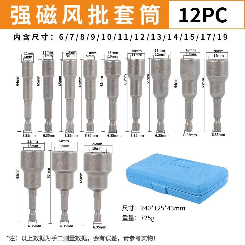 1/4 Wind Turbine Strong Magnetic Set, Hexagonal Socket Head Set, Electric Drill Accessories, Wind Turbine Screw Sleeve