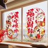 1pair Cartoon Glass Electrostatic Film Colorful New Year Stickers Display Window
