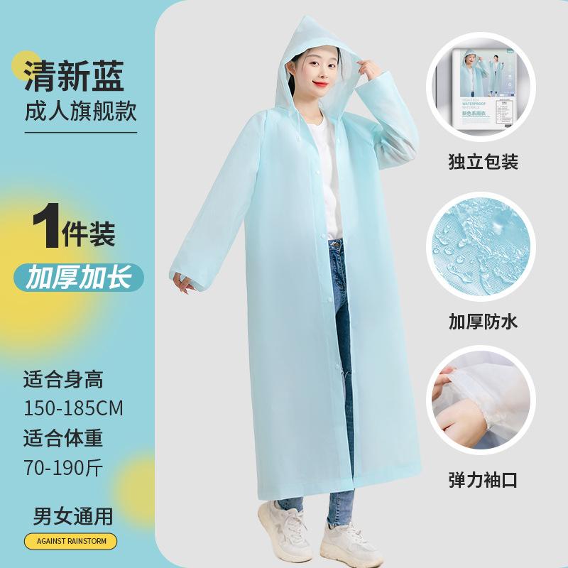 Disposable raincoat eva adult children thickened long full body rainstorm-proof cape, a must for outdoor rafting tourism