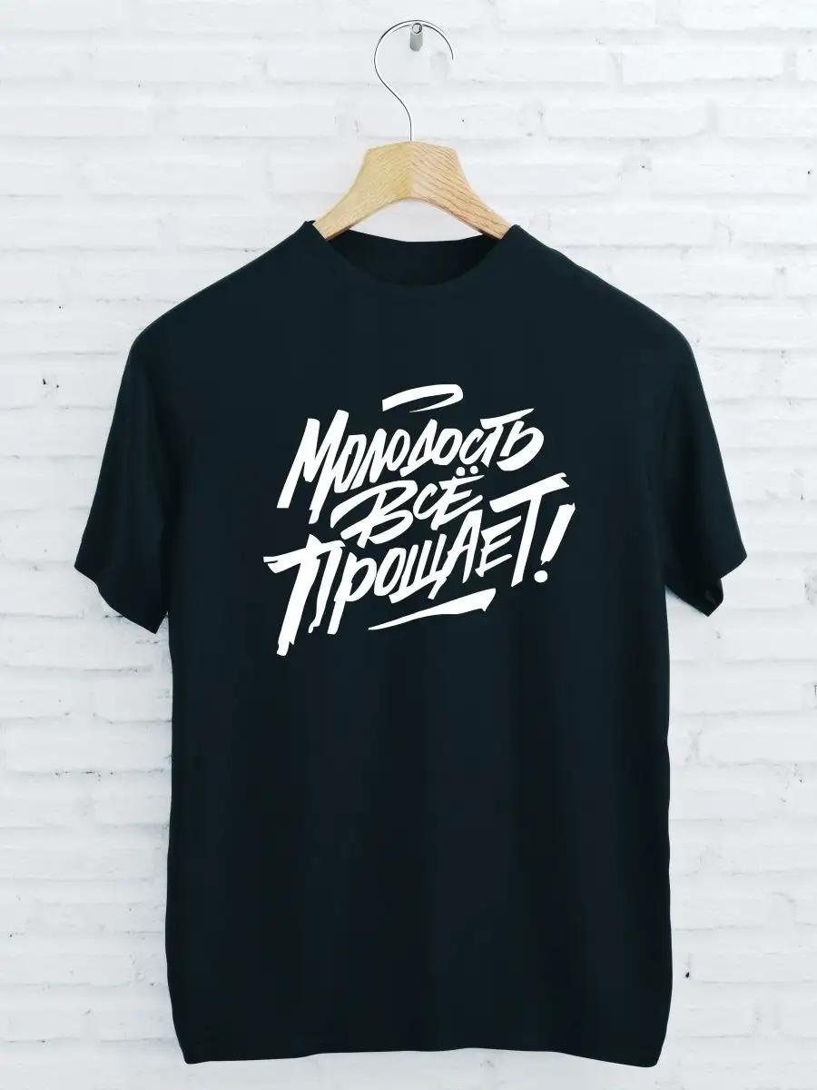 

YOUTH FORGIVES EVERYTHING T-shirt with print L