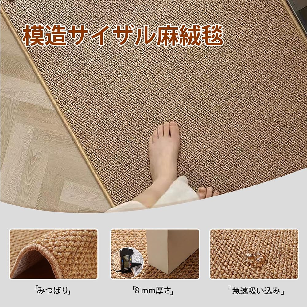 CAOSYE Natural Beige Sisal Carpet Kitchen Mat 44x120cm Ultra Absorbent Washable Non-Slip
