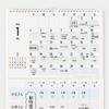 Midori 2026 Kalender Whiteboard 31380006 Wandkalender, Mittel, Familie,