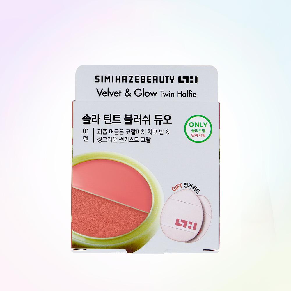 SIMIHAZEBEAUTY Solar Tint Blush Duo 5g