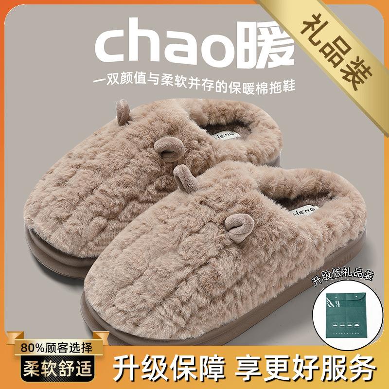 Cartoon cotton slippers female winter couple cute ears plush warm non-slip ladies home household wool slippers male