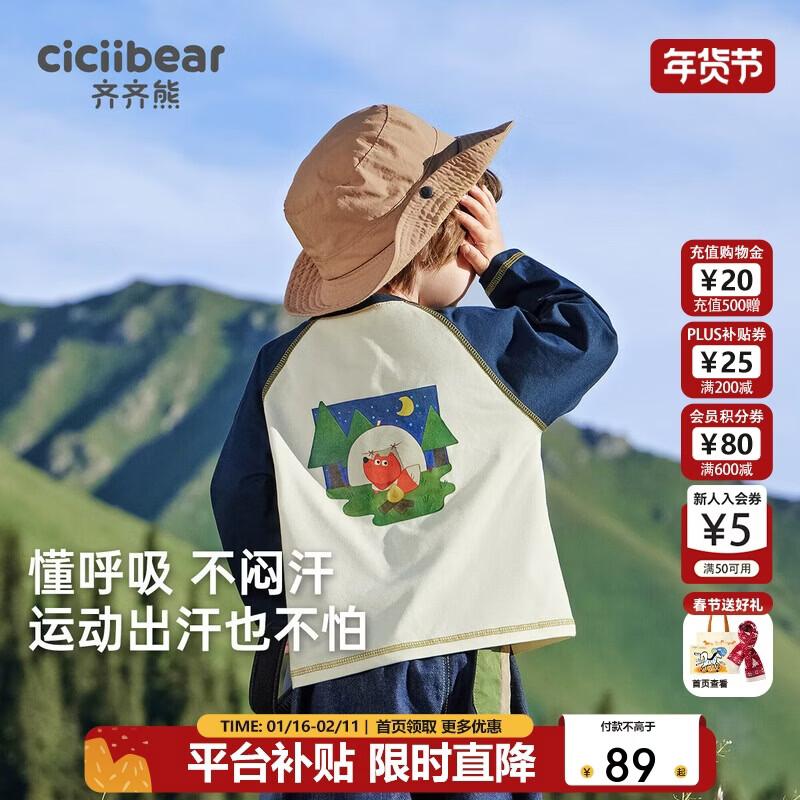 Qiqixiong Boys  Long Sleeve Quick-Dry T-Shirt 110