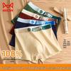 Mao Ren Teen Boys' Pure Cotton Boxer Briefs