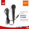 High-Quality Dynamic Wired Microphone for Professional Stage and Outdoor Live Performances