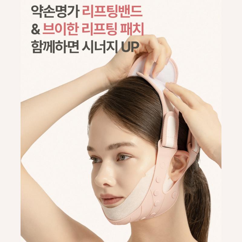 Yakson V-Han Lifting Patch – Targeted Jawline Sheet Care