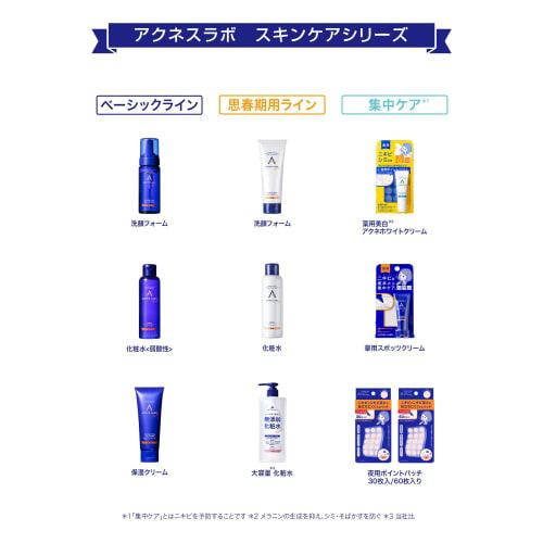 acne lab O Mousse Nettoyante Visage [ Soin Anti-Acné ] 150ml Médicinal