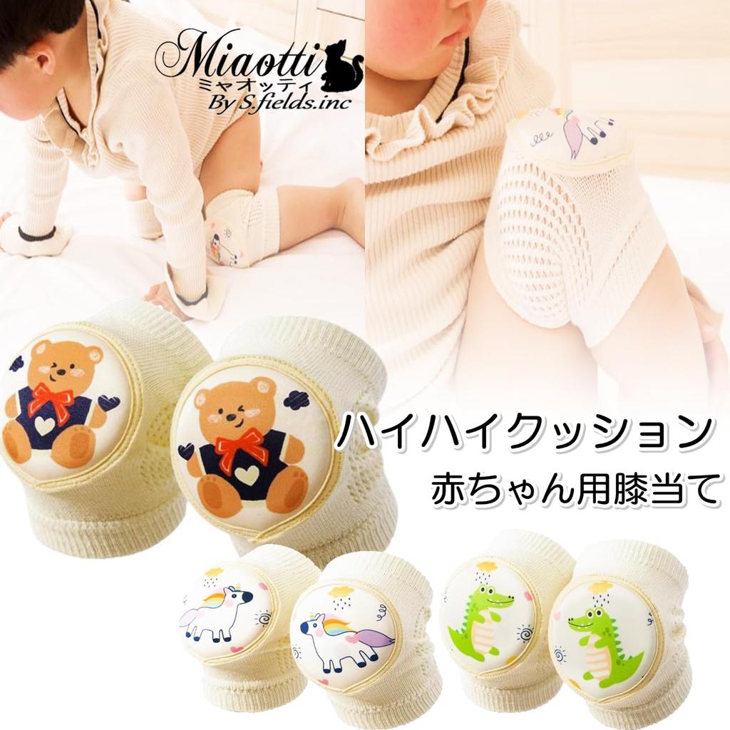 Miaotti Dětské chrániče kolen na lezení, Chrániče nohou z houby, Hřejivé, Celoroční síťovina, Bavlna, (Medvěd)