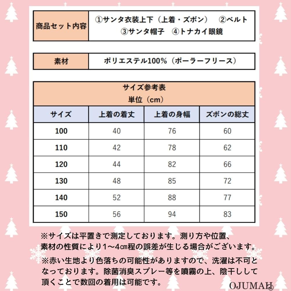 OJUMAH Santa Cosplay Reindeer Costume with Glasses for Christmas Costume for Boys and Girls Kids, (120)