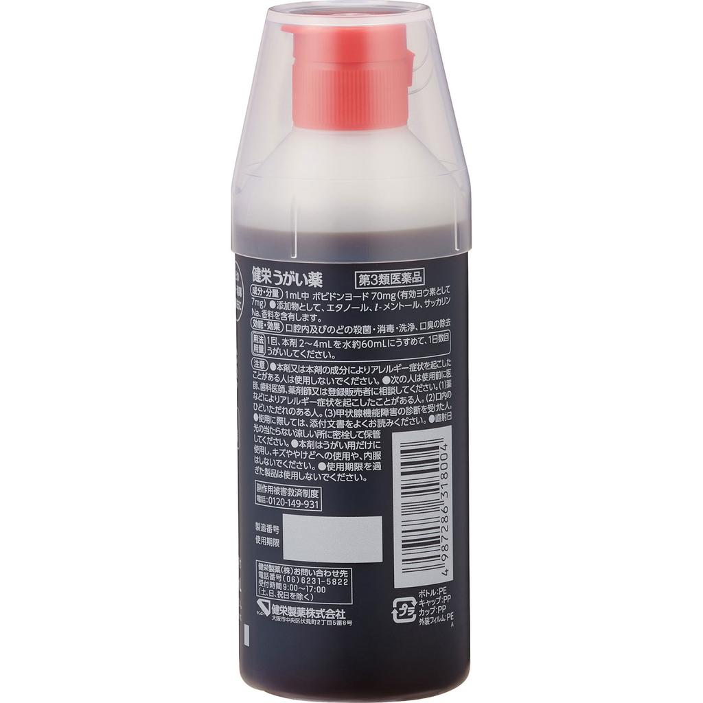 Ken-Ei Pharmaceutical Ken'ei Gargle 250ml Mouthwash Cold Aids [Pharmaceuticals] Efficacy: Sterilization, Disinfection, and Cleansing of the Oral Cavit