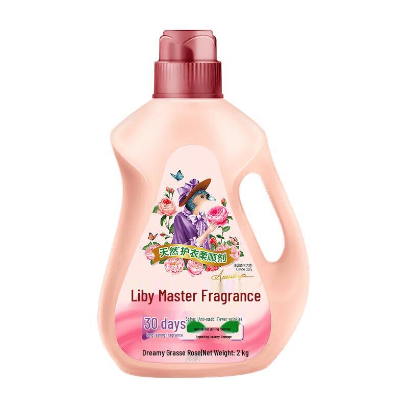 Liby Master Fragrance Concentrated Fabric Softener