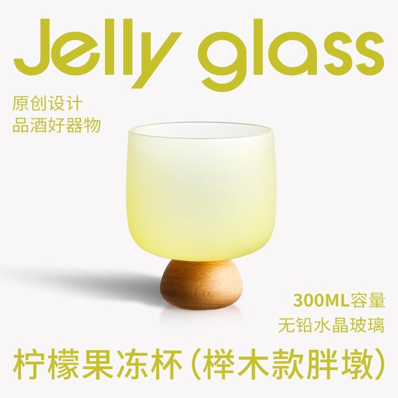 Cocktail Glass Wooden Whistle Simple Champagne Grape Red Wine Whiskey Creative Jelly Cup Gift for Girls