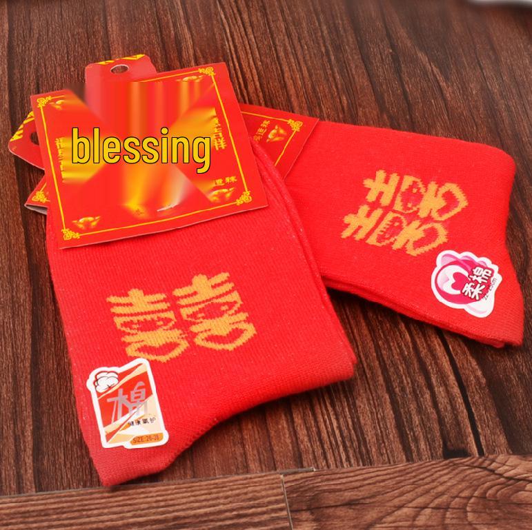 Double Happiness Red Wedding Ankle Socks - Bride's Family Dowry Gift