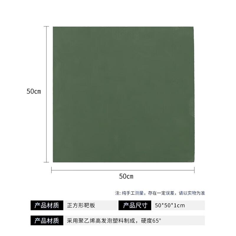 Square Shooting Target Board